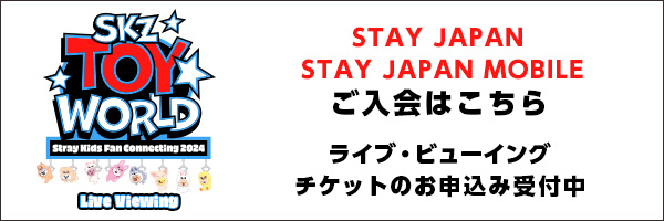 「STAY JAPAN」「STAY JAPAN MOBILE」入会受付中