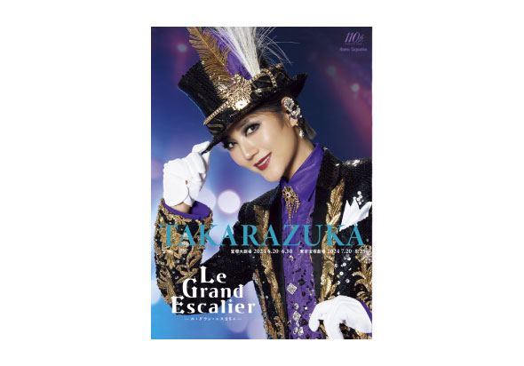 宙組宝塚大劇場/東京宝塚劇場特別公演プログラム
『Le Grand Escalier　－ル・グラン・エスカリエ－』