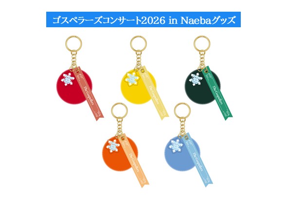 ぽんぽんキーホルダー
＜全5種類ランダム＞