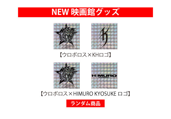 KYOSUKE HIMURO THE COMPLETE FILM OF LAST GIGS｜7/20(月・祝)、21(火