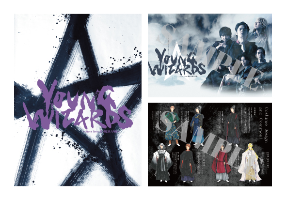 ＜YOUNG WIZARDS＞パンフレット