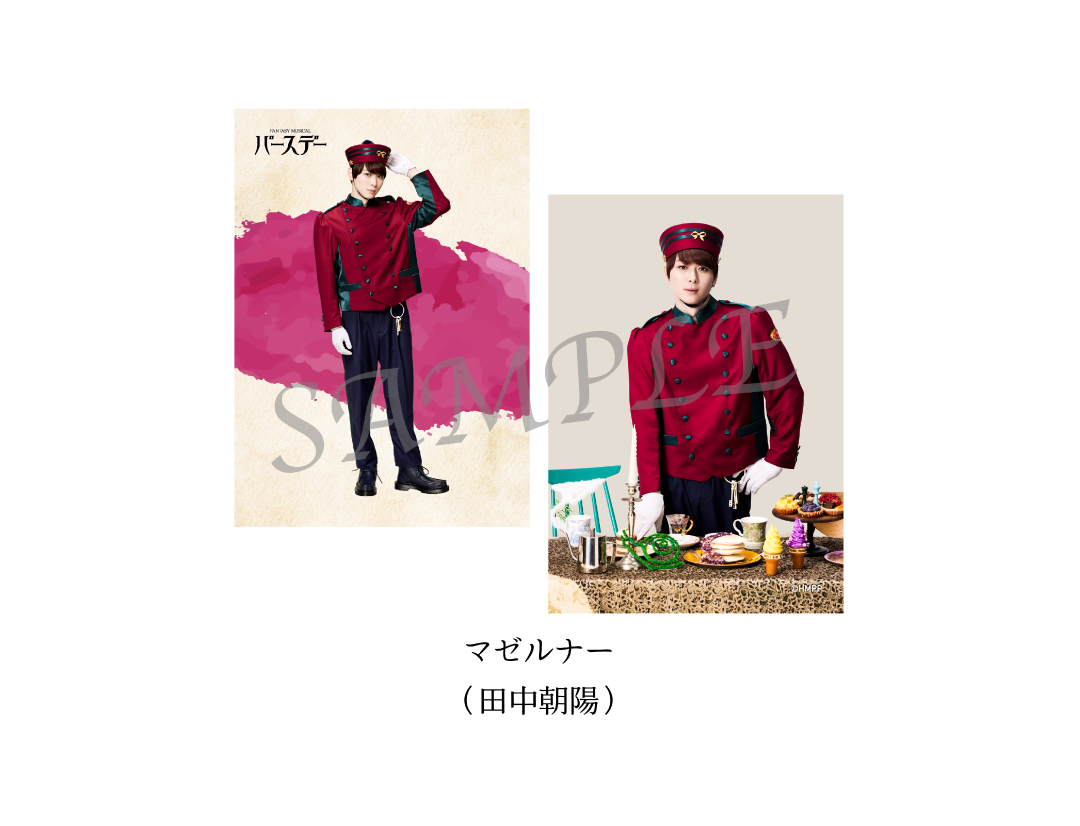 Fantasy Musical「バースデー」
SOLOBROMIDE SET　
MAGELUNA（田中朝陽）