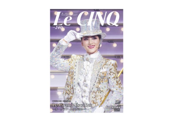 ル・サンク　vol.240
『Le Grand Escalier　－ル・グラン・エスカリエ－』