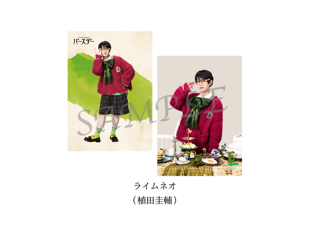 Fantasy Musical「バースデー」
SOLOBROMIDE SET　
LIMENEO（植田圭輔）