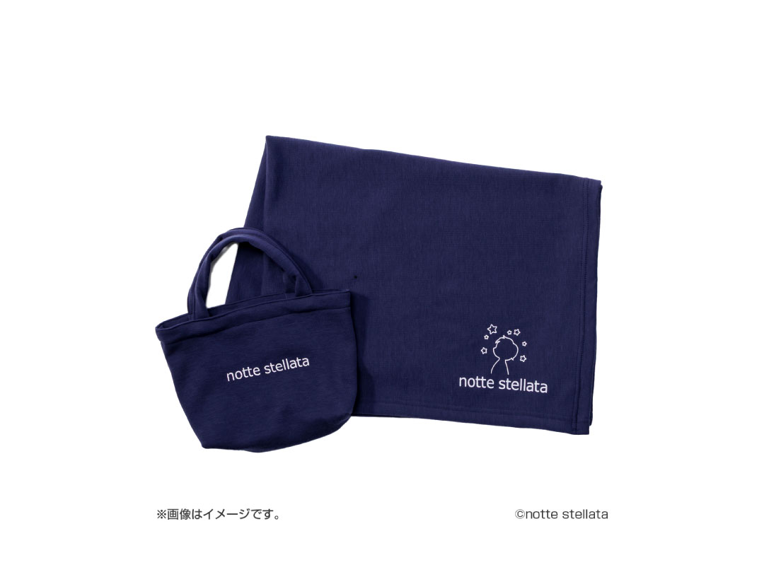 ブランケット（バッグ付き）