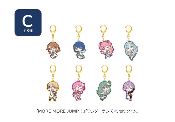 ミニキャラ ラバーキーホルダーコレクション C
単品【全8種】
※ランダム封入のため、デザインはお選びいただけません。