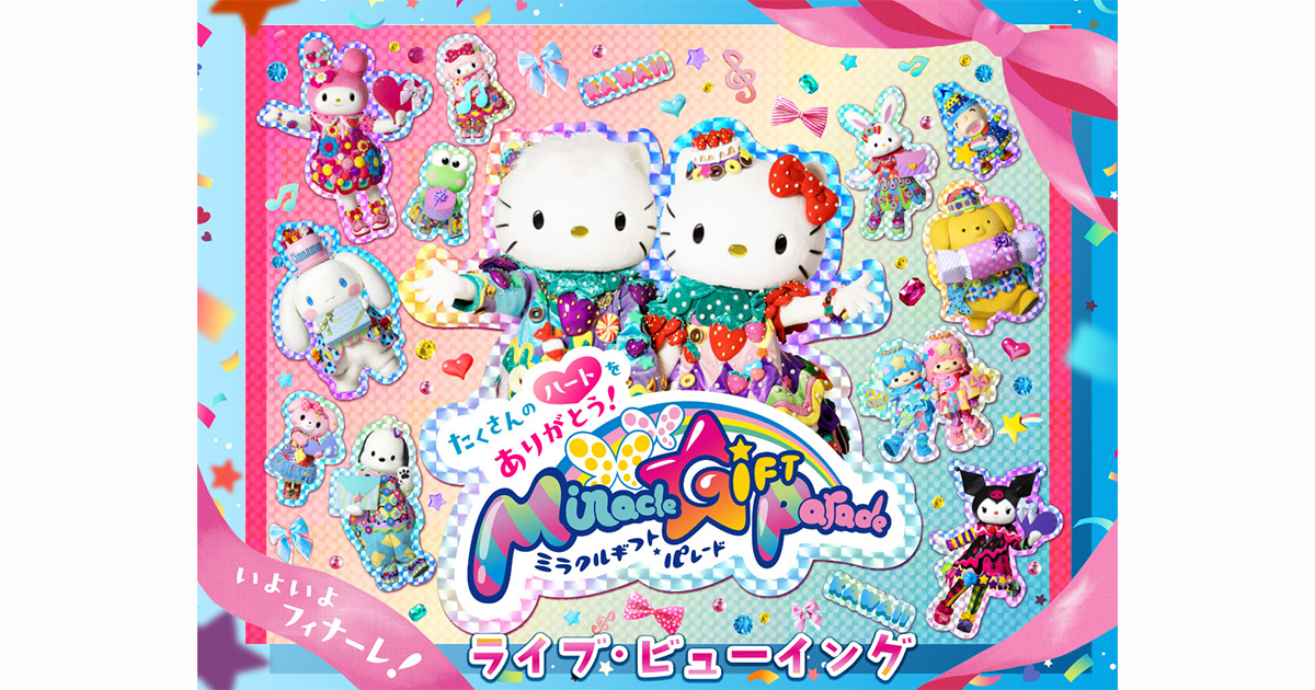サンリオピューロランド 2012年3月3,4日 フラワーフェスティバル CD サンリオピューロランド 2012年3月3,4日 フラワーフェスティバル