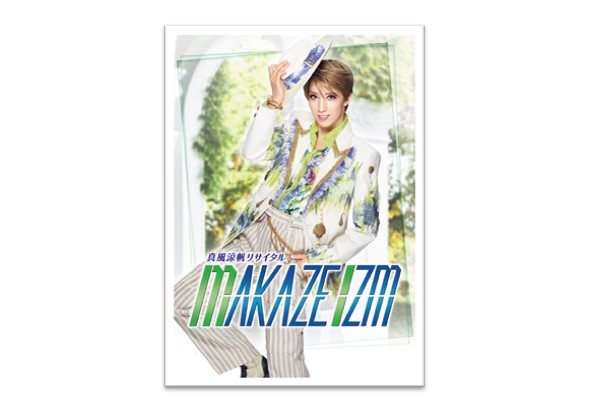 『MAKAZE IZM』両ポケットクリアファイル
※映画館により、お取り扱いのない場合もございます。