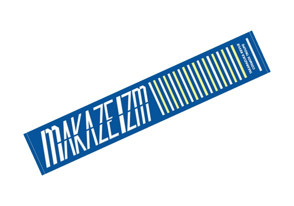 『MAKAZE IZM』マフラータオル
※映画館により、お取り扱いのない場合もございます。