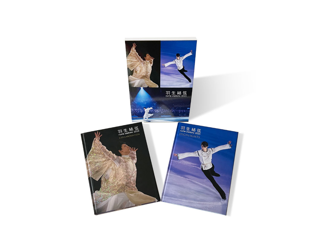 羽生結弦 notte stellata 2025 写真集（2冊組）