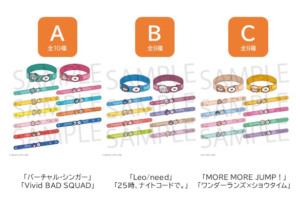 キャラクターラバーバンドコレクション A/B/C
※ランダム封入のため、デザインはお選びいただけません。