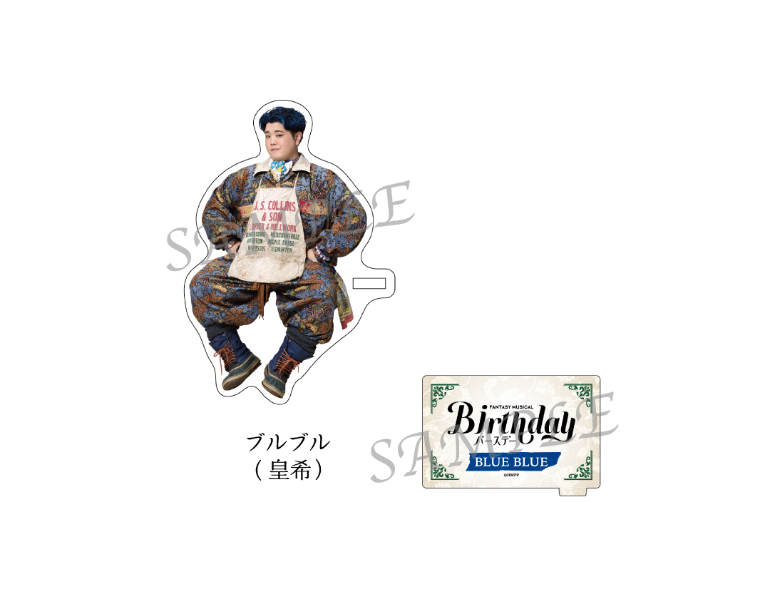 Fantasy Musical「バースデー」
ACRYLIC STAND　
BLUE BLUE（皇希）