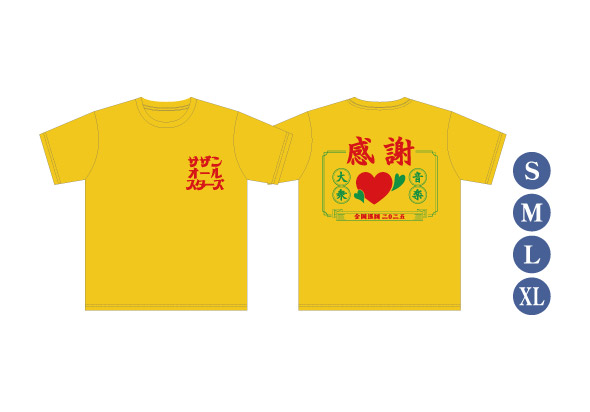 Tシャツ【Yellow】
※1会計につき1点まで