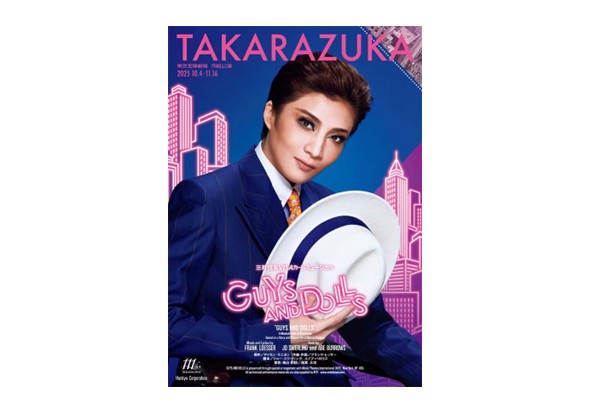 月組東京宝塚劇場公演プログラム
『GUYS AND DOLLS』