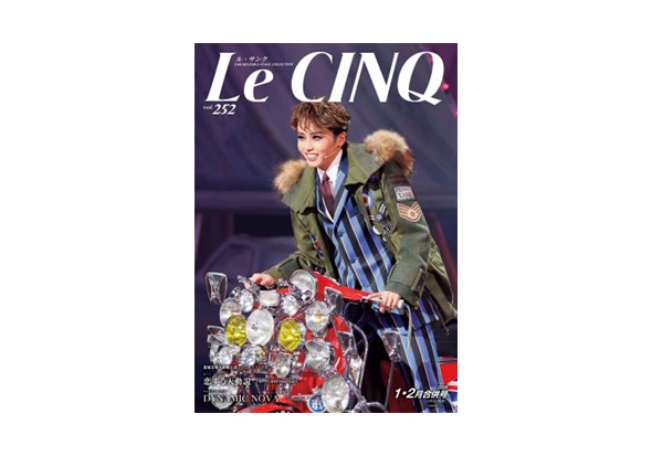 ル・サンク vol.252
『恋する天動説』『DYNAMIC NOVA』