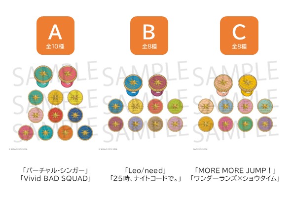 リングライト A/B/C
※ランダム封入のため、デザインはお選びいただけません。