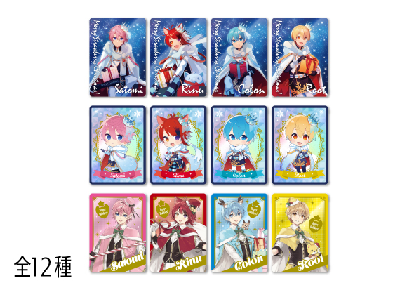 STPR Collection Card くじ (2022 Strawberry Winter ver.!! )
※1会計につき6点まで