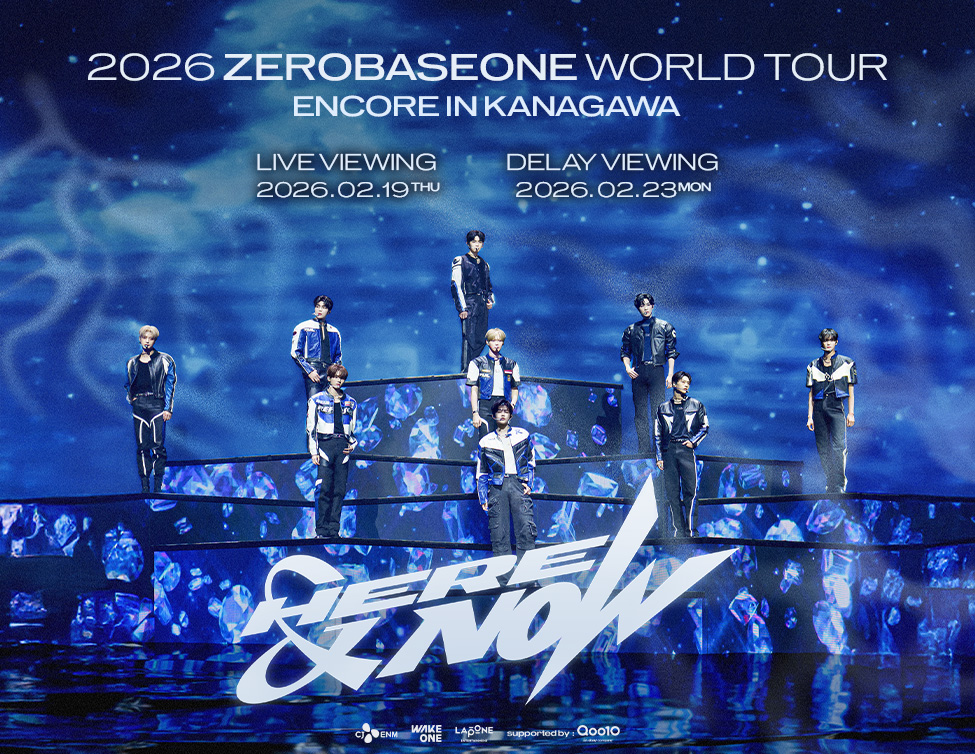 2026 ZEROBASEONE WORLD TOUR [HERE&NOW] ENCORE IN KANAGAWA｜2/19(木)、2/23(月・祝)映画館で上映！