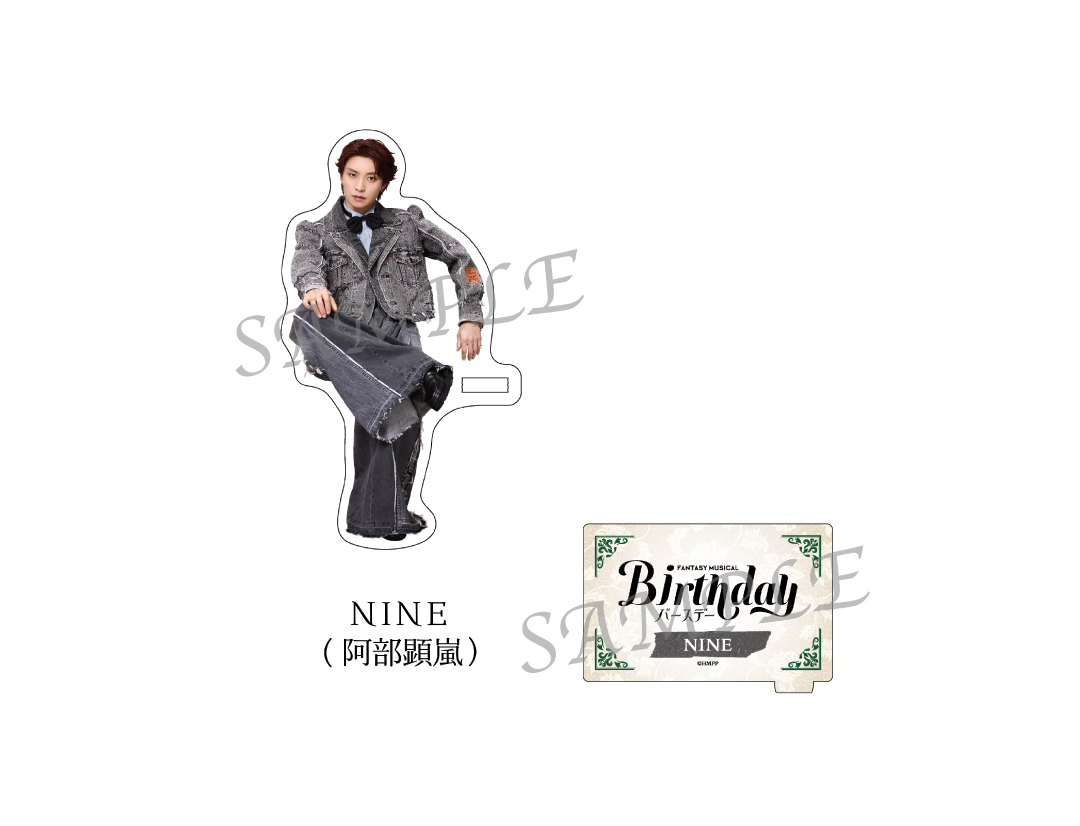 Fantasy Musical「バースデー」
ACRYLIC STAND　
NINE（阿部顕嵐）