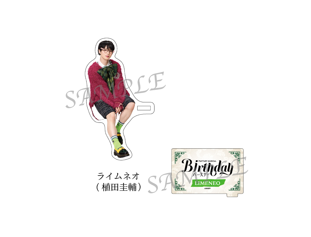 Fantasy Musical「バースデー」
ACRYLIC STAND　
LIMENEO（植田圭輔）