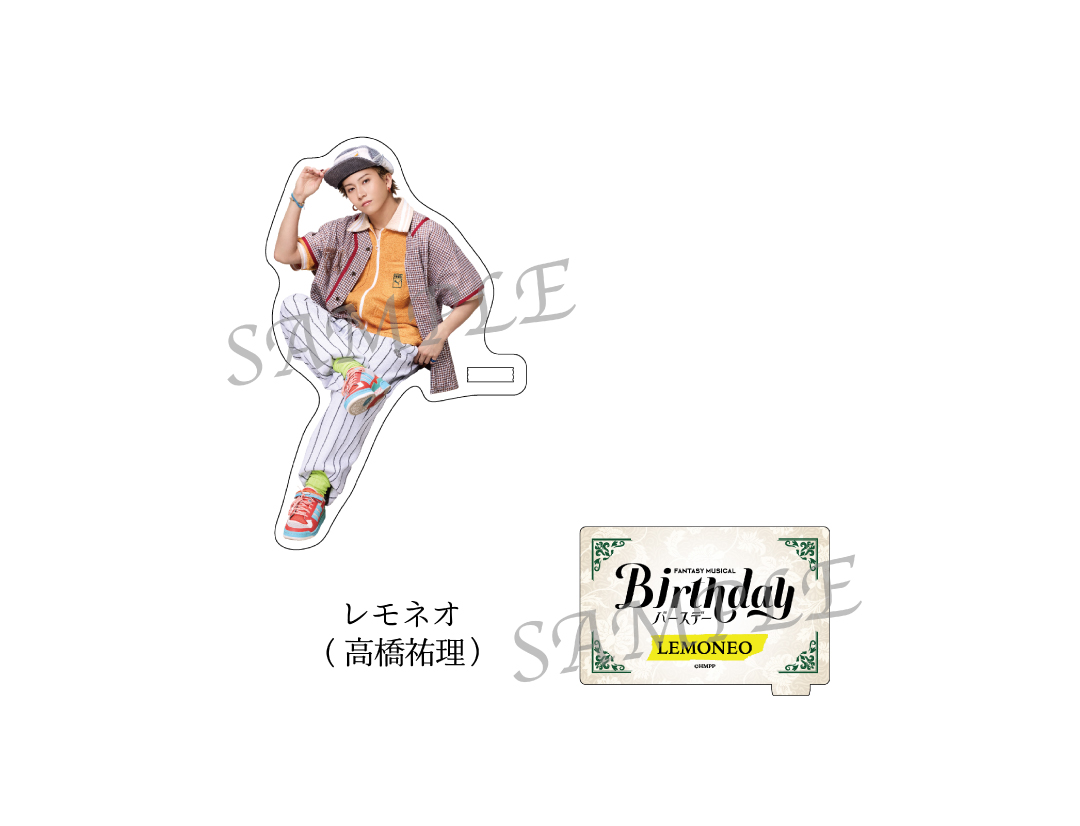 Fantasy Musical「バースデー」
ACRYLIC STAND　
LEMONEO（高橋祐理）
