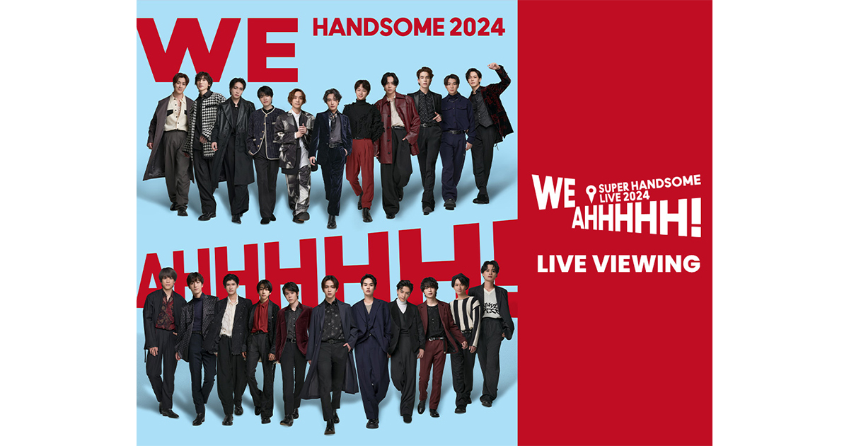 Amuse Presents SUPER HANDSOME LIVE 2024 “WE AHHHHH！” LIVE VIEWING 
