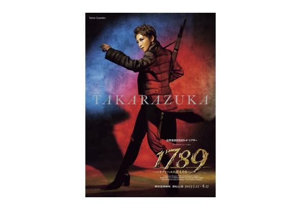 星組東京宝塚劇場公演プログラム
『1789　－バスティーユの恋人たち－』
※映画館により、お取り扱いのない場合もございます。