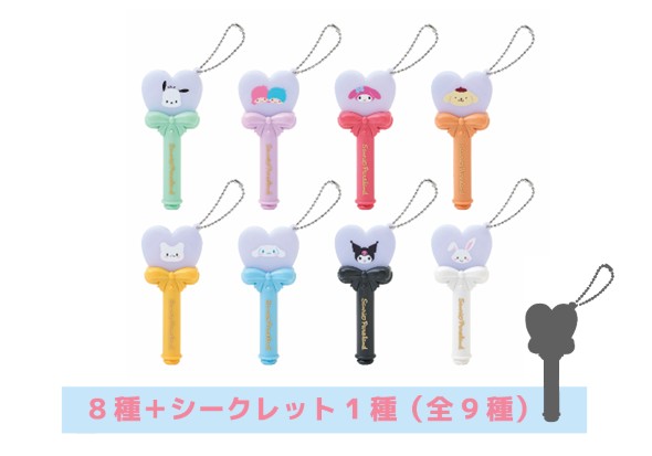 ミニ ミラクルギフトパレード ライト
【8種＋シークレット1種（全9種）】
※ランダム封入のため、デザインはお選びいただけません。