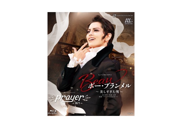 宝塚歌劇 雪組 東京宝塚劇場公演『ボー・ブランメル～美しすぎた男