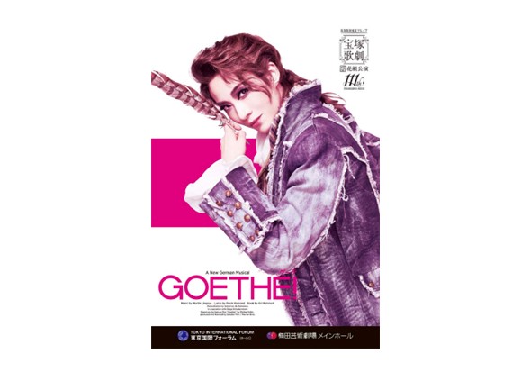 花組東京国際フォーラム ホールC/梅田芸術劇場メインホール公演プログラム
『Goethe（ゲーテ）!』