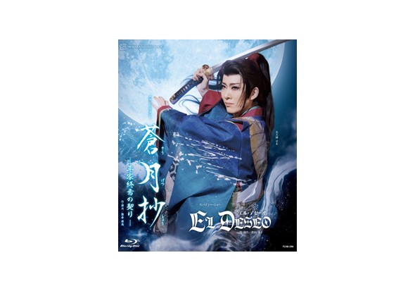 ブルーレイ
『蒼月抄』『EL DESEO』