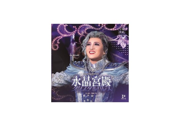 CD
『水晶宮殿（クリスタルパレス）』