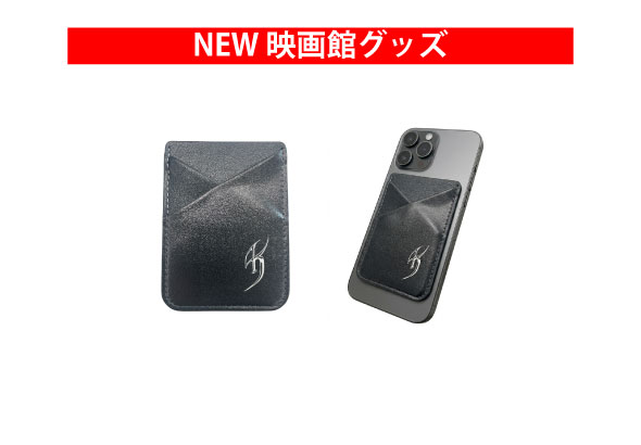 スマートフォンカードケース