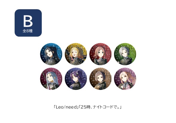 箔押し缶バッジコレクション B
単品【全8種】
※ランダム封入のため、デザインはお選びいただけません。