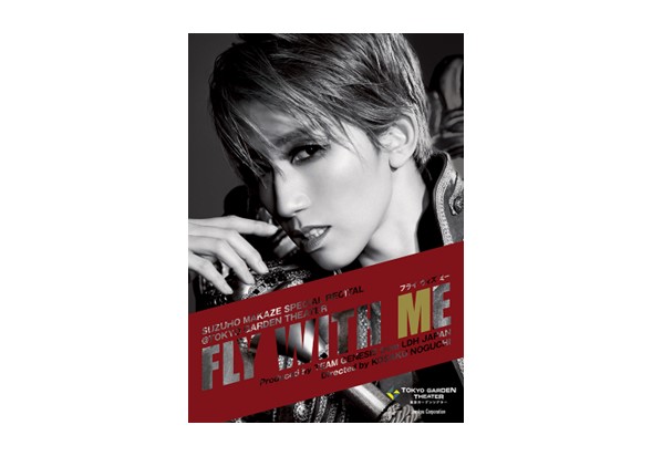 宙組東京ガーデンシアター公演プログラム
『FLY WITH ME（フライ ウィズ ミー）』
※映画館により、お取り扱いのない場合もございます。