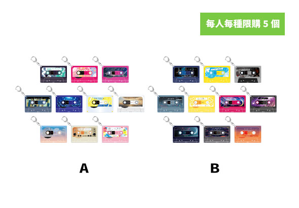 Tape-Style Acrylic Charm 磁帶風壓克力鑰匙圈
（隨機商品，共20種）