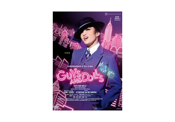 『GUYS AND DOLLS』
＜DVD＞