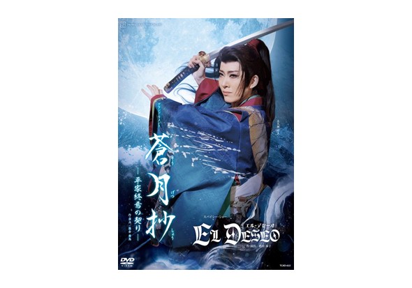 DVD
『蒼月抄』『EL DESEO』
