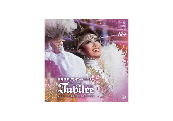 『Jubilee（ジュビリー）』
＜CD＞