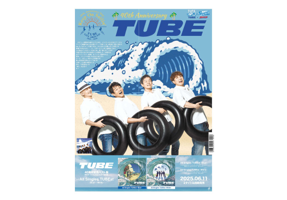 「TUBE40周年公式アニバーサリー新聞」