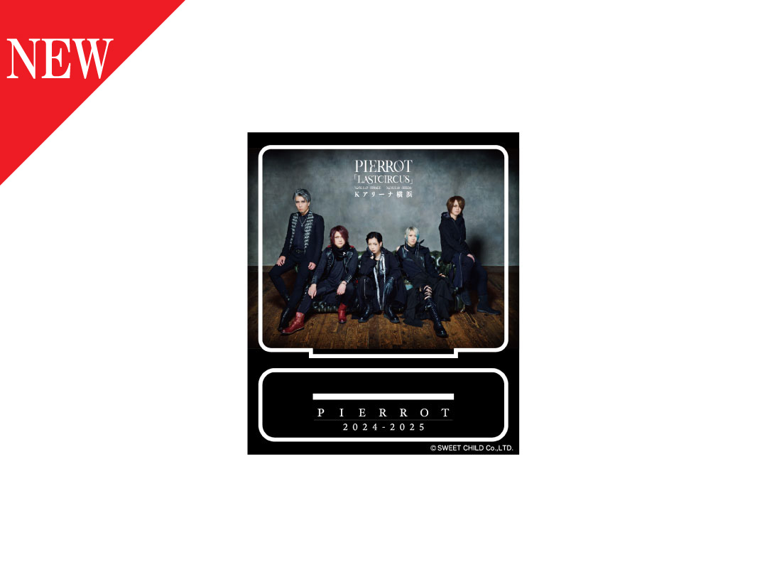 LCアクリルスタンド D