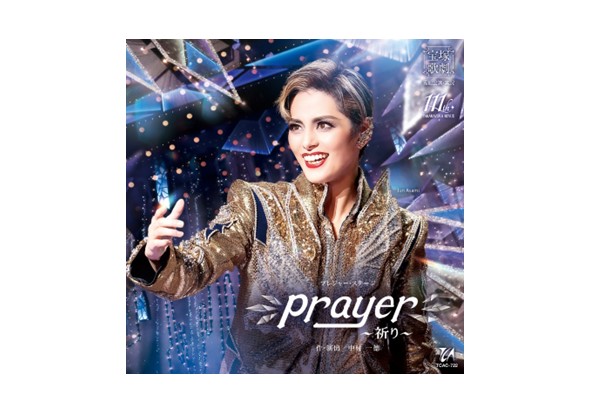 CD
『Prayer～祈り～』
