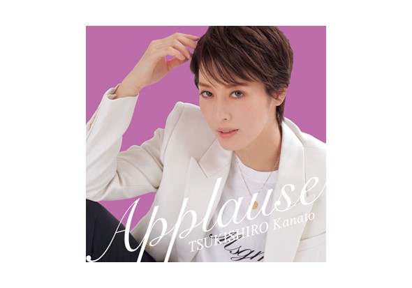 Applause TSUKISHIRO Kanato＜CD＞