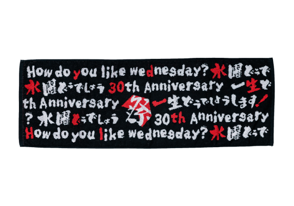 水曜どうでしょう祭 UNITE2026 タオル