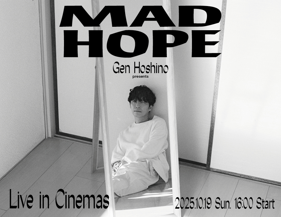 “Gen Hoshino presents MAD HOPE” Live in Cinemas｜10/19(日) 映画館生中継！