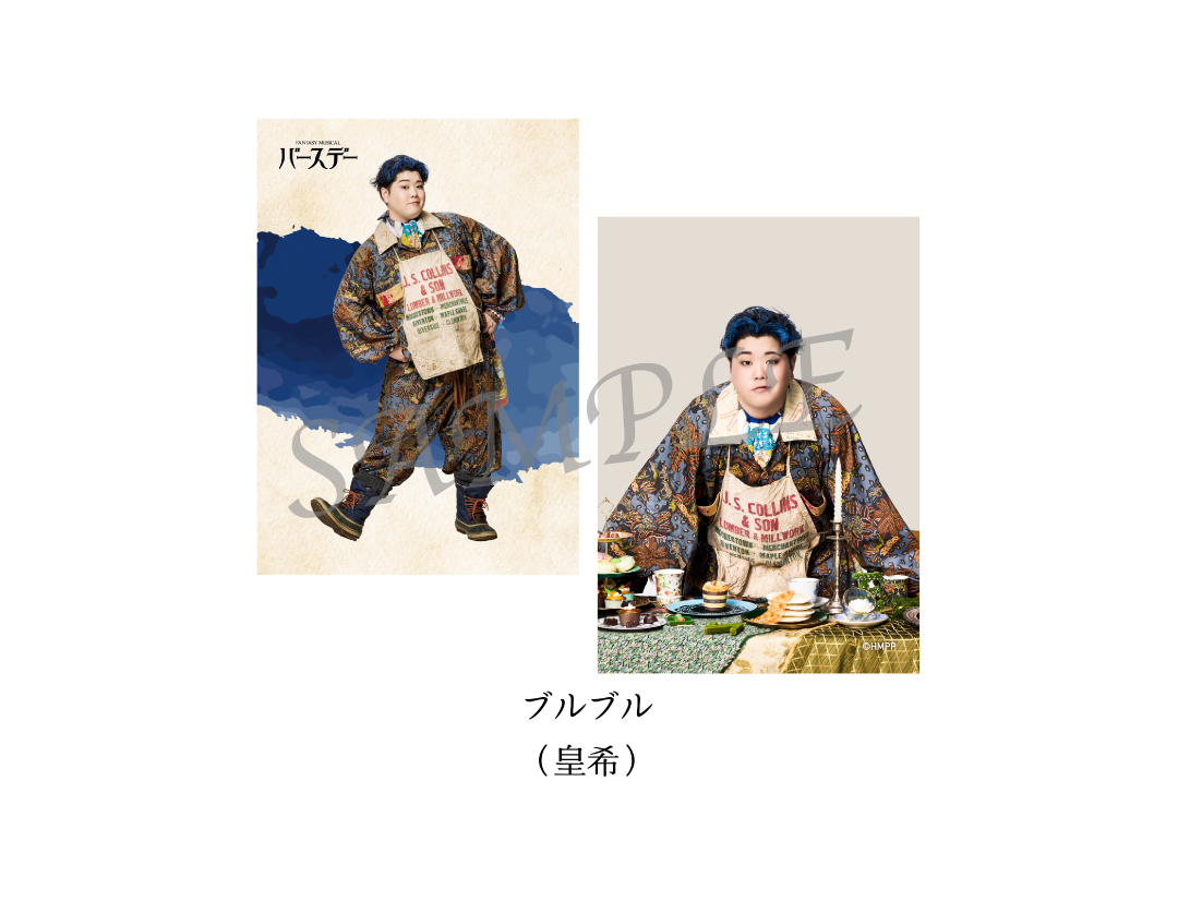 Fantasy Musical「バースデー」
SOLOBROMIDE SET　
BLUE BLUE（皇希）
