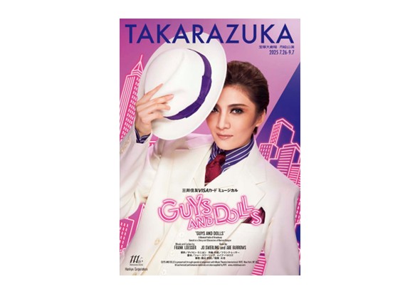 月組宝塚大劇場公演プログラム
『GUYS AND DOLLS』