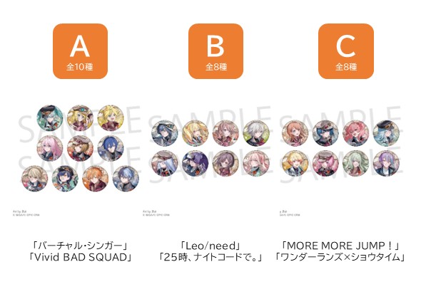 メタリック缶バッジコレクション A/B/C
※ランダム封入のため、デザインはお選びいただけません。