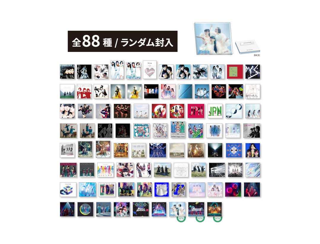 ジャケットコレクション
(全88種／ランダム封入)
※ランダム封入のため、デザインはお選びいただけません。