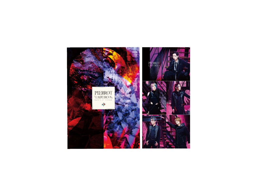 5/17限定 パンフレット